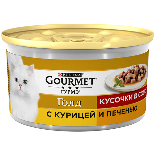 Влажный корм для кошек Gourmet Голд, с курицей, с печенью 12 шт. х 85 г (кусочки в соусе)