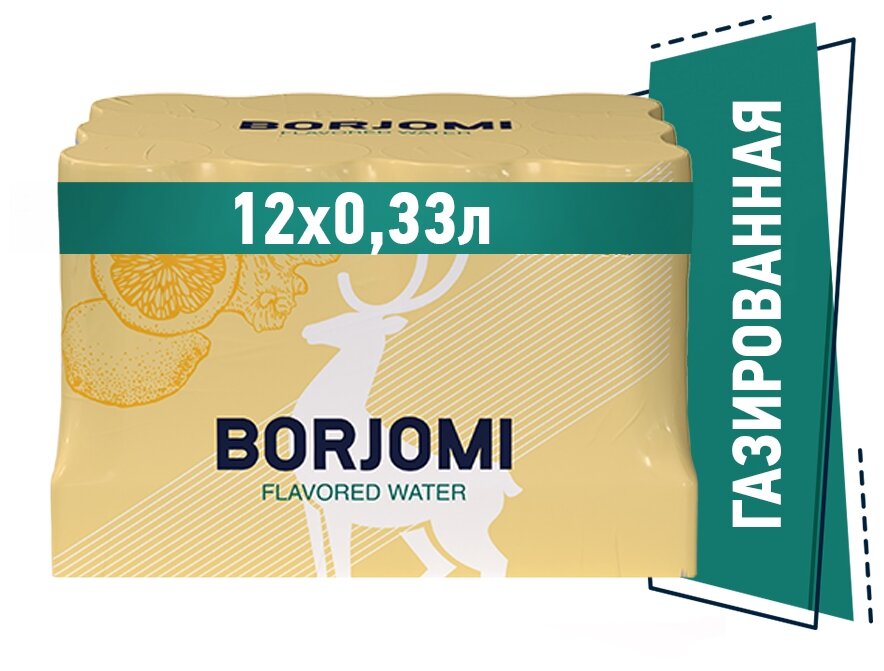 Напиток газированный Borjomi Flavored Water Цитрусовый микс-Имбирь без сахара, 12 шт по 0.33 л - фотография № 4