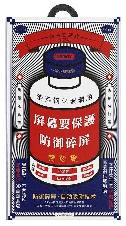 Защитное стекло для Apple iPhone 11 Pro/XS/X Remax Medicine GL-27 закаленное / противоударное / олеофобное / 3D