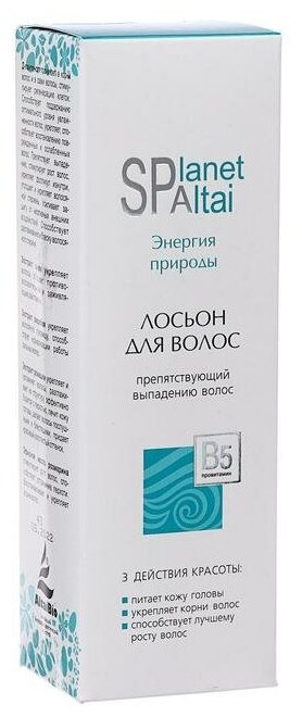 --- Лосьон Planet SPA Altai препятствующий выпадению волос, 150 мл