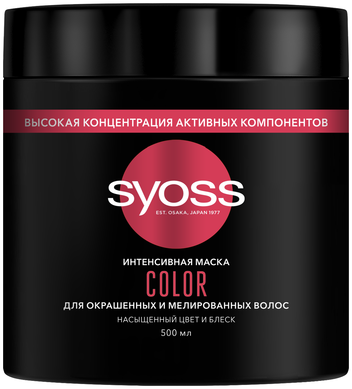 Syoss Маска Color, для окрашенных и мелированных волос, легкое расчесывание, 500 мл - фотография № 1