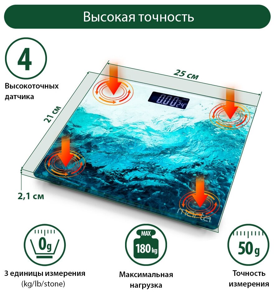 MARTA MT-SC1696 море LCD весы напольные диагностические, умные с Bluetooth - фотография № 1