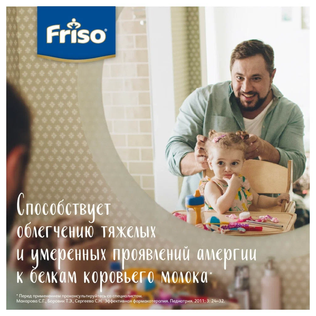 Смесь специализированная Friso PEP AC для детей с аллергией к белкам коровьего молока, 400гр - фото №2