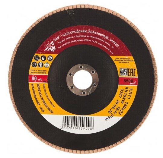 фото Лепестковый диск Белгородский абразивный завод 36563-180-80