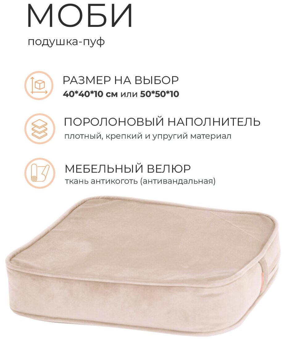 Пуф подушка купить — купить по низкой цене на Яндекс Маркете