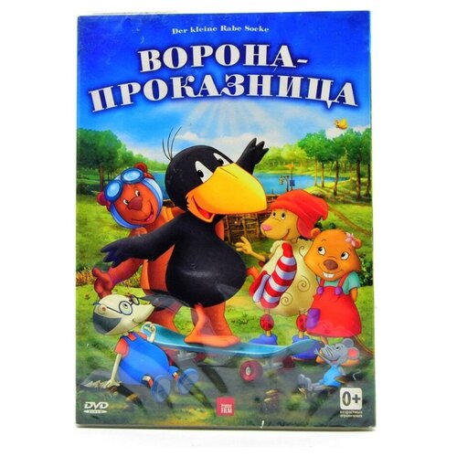 Ворона-проказница (Мультфильм-DVD)