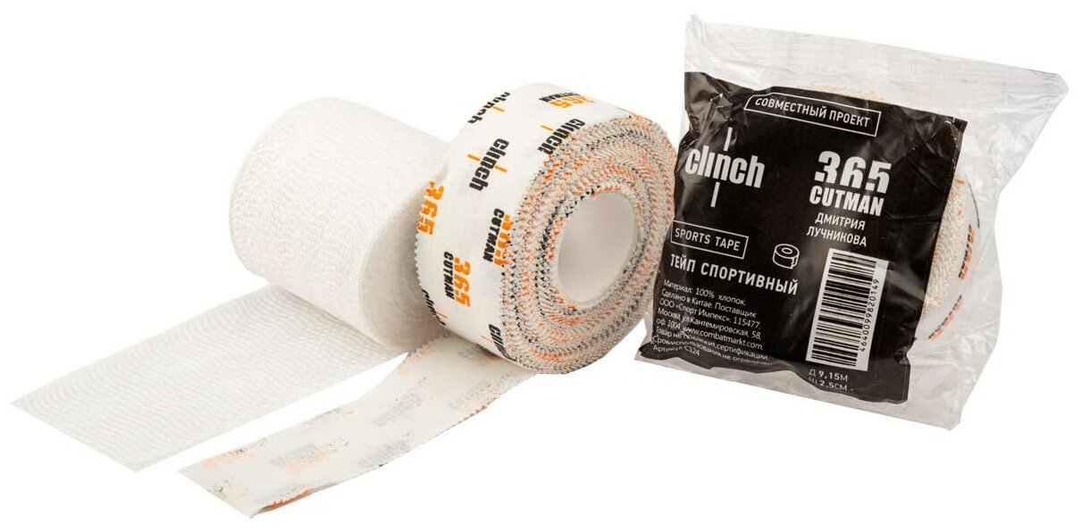 Бинт боксерский тейпировочный Clinch Cutman365 Boxing Taping Bandage белый (длина 16 м)