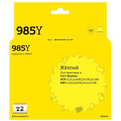 Картридж T2 IC-B985Y, 260 стр, желтый чернила для принтера brother dcp j315w dcp j515w mfc j265w картриджей lc985 4 x 100 мл комплект