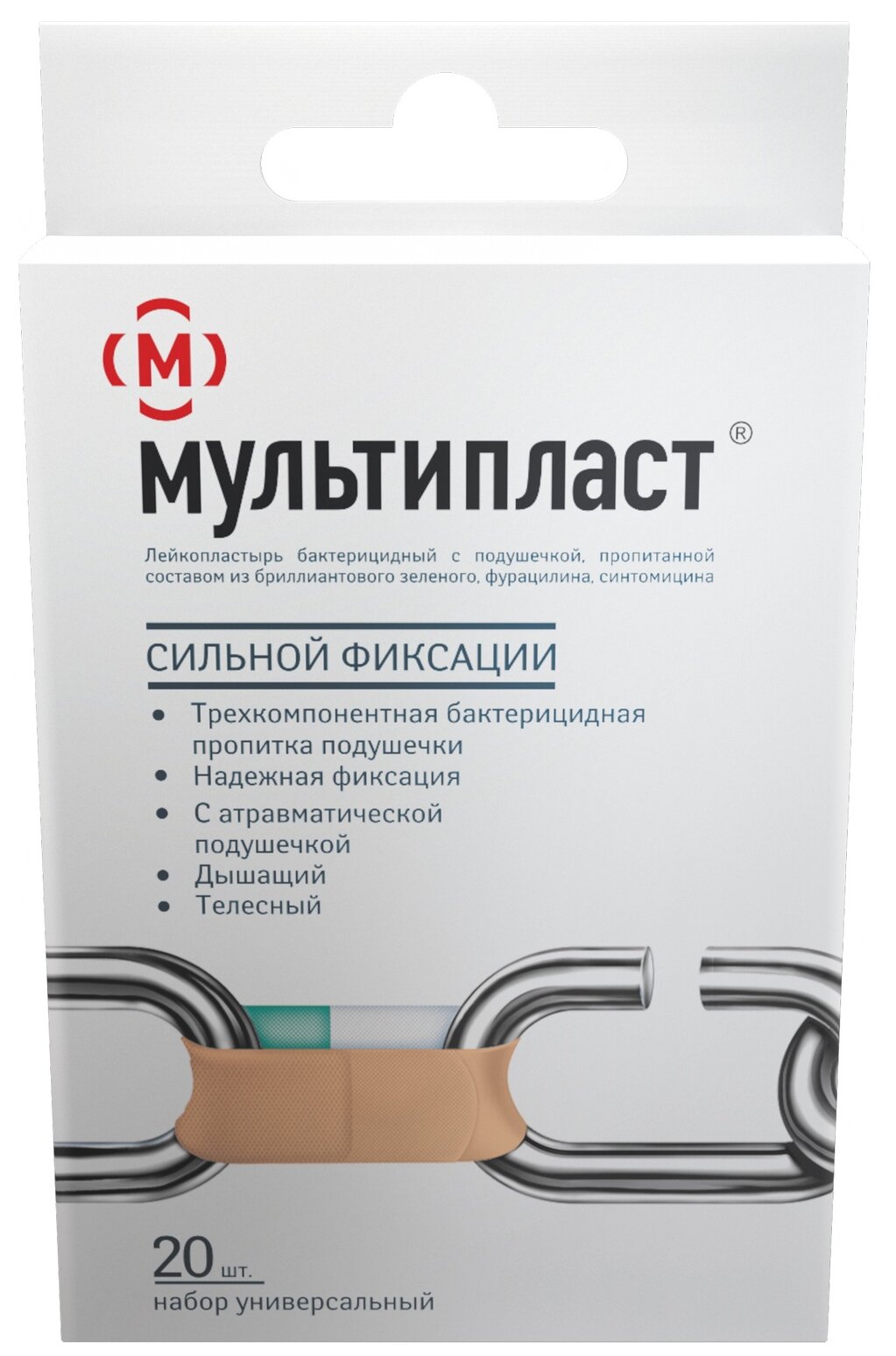 Пластырь Мультипласт бактерицидный сильная фиксация 20 шт. белый ОАО Новосибхимфарм - фото №4