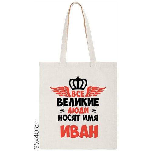 фото Сумка шоппер coolpodarok, бежевый