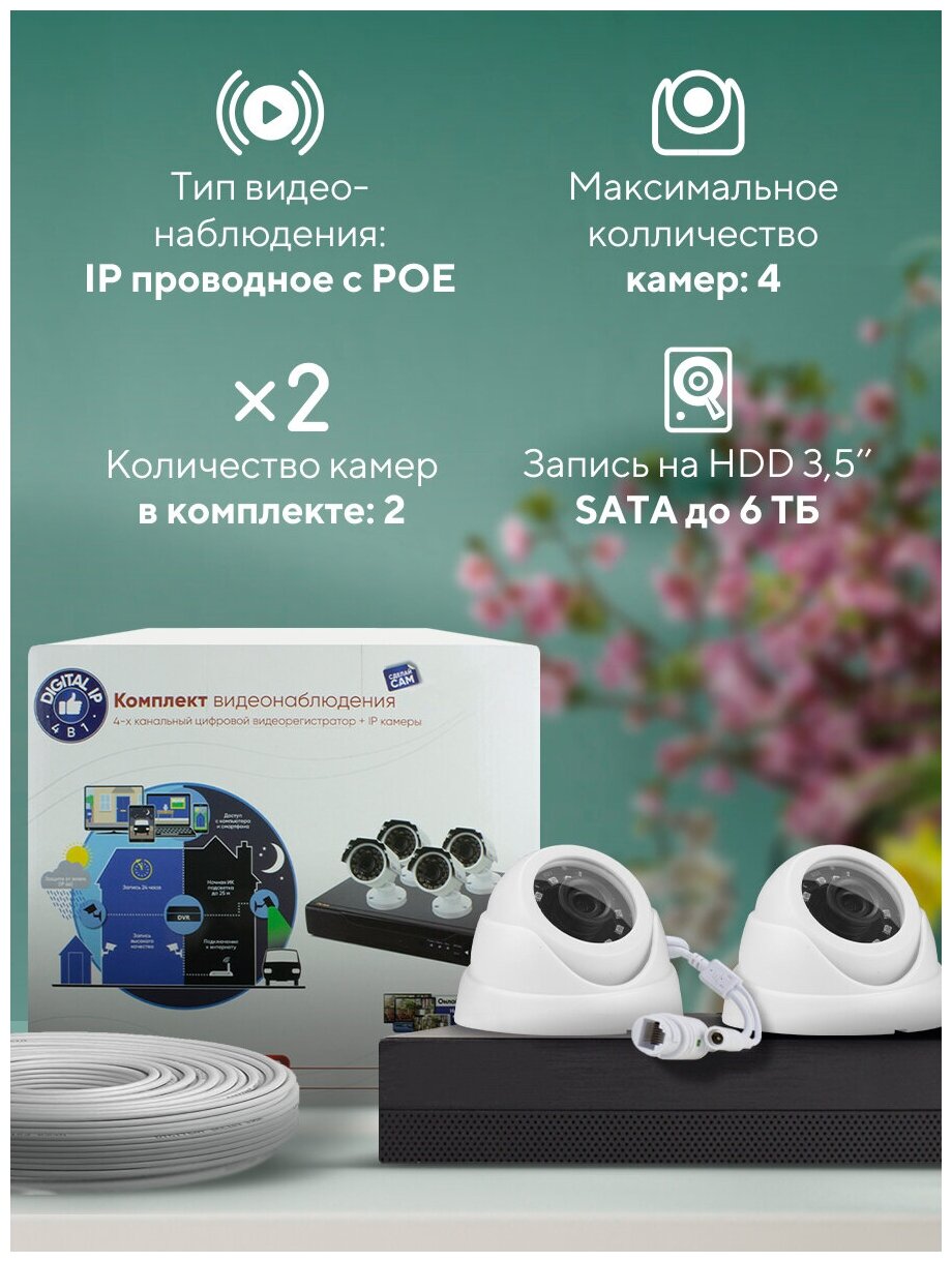 Комплект видеонаблюдения IP 2Мп PS-link KIT-A202IP-POE 2 камеры для помещения