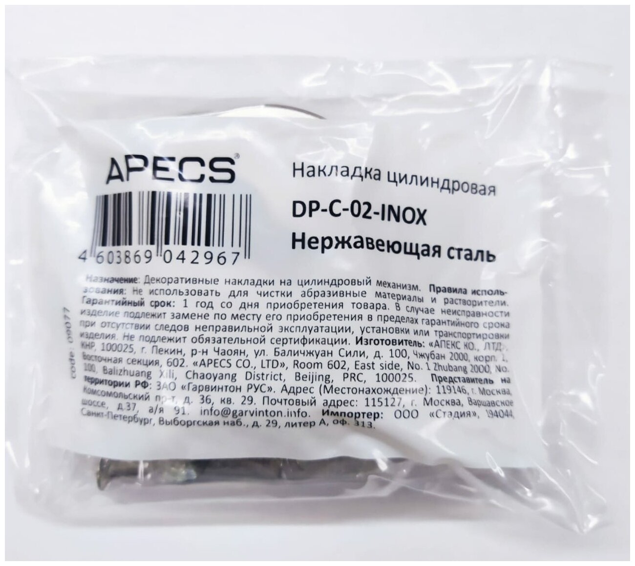 APECS Накладка цилиндровая DP-C-02-INOX PP-HR-05 9077 - фотография № 5