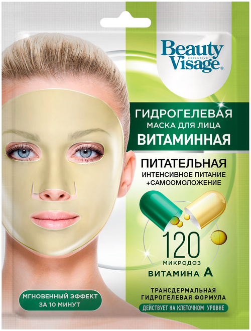 Гидрогелевая маска для лица Fito Косметик, Витаминная серии Beauty Visage