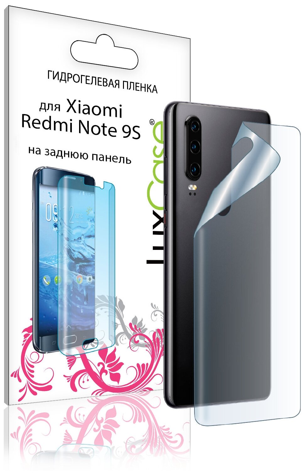 Пленка на заднюю панель LuxCase для Xiaomi Redmi Note 9S 0.14mm Transparent 86089 - фото №1