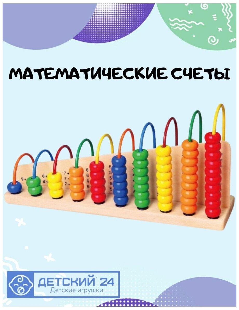 Обучающий набор Viga Toys Учимся считать (50022) - фото №3