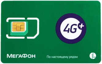 Безлимитный интернет Кавказ за 400 руб./мес. 4G, LTE для смартфона, планшета, модема и роутера. Мегафон - выгодный тариф, новая Sim-карта