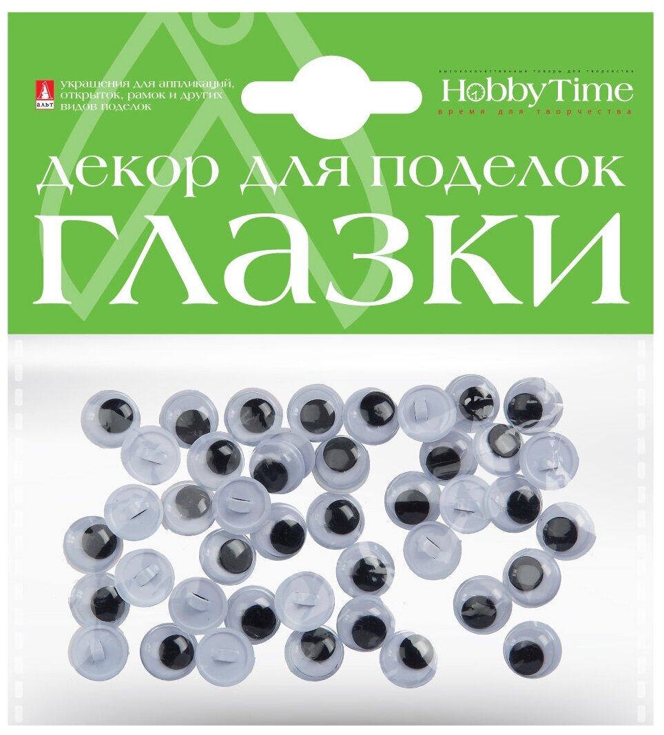 Декоративные элементы "Глазки пришивные", Набор №1 D.10MM