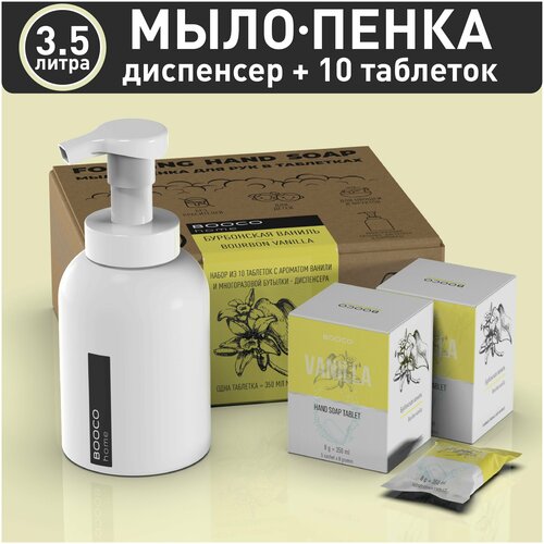 Жидкое мыло для рук 3,5 литра + диспенсер BOOCO Мыло пенка, для детей и взрослых. Аромат Ваниль