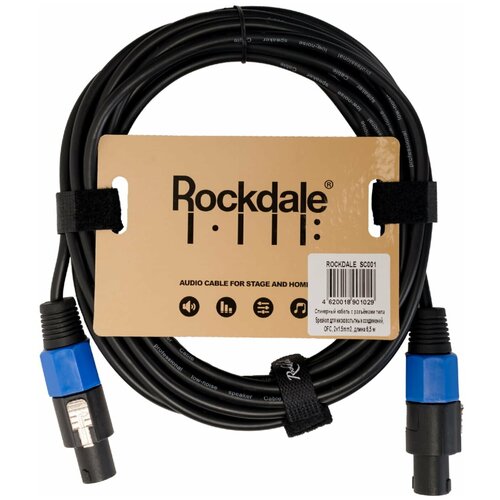 Спикерный кабель с разъёмами типа Speakon для низковольтных соединений, OFC, 2x1.5mm2, длина 6,5 м - ROCKDALE SC001