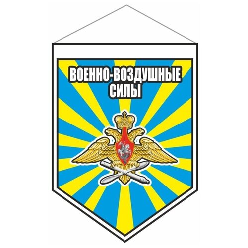 Вымпел - щит, Военно-Воздушные силы, 80х110мм, пластик, двусторонний, Арт рэйсинг