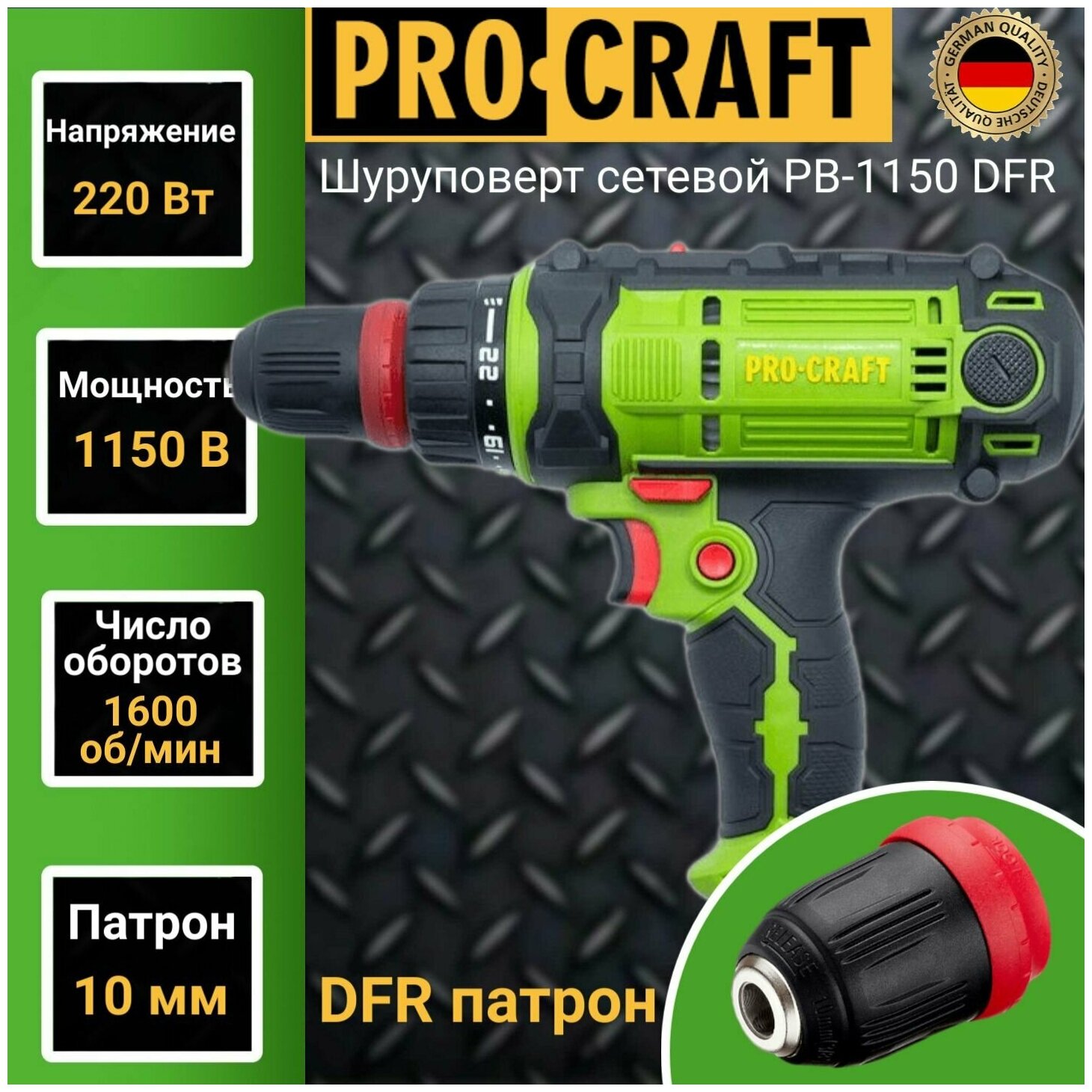 Дрель-шуруповерт ProCraft PB1150DFR 1150 Вт