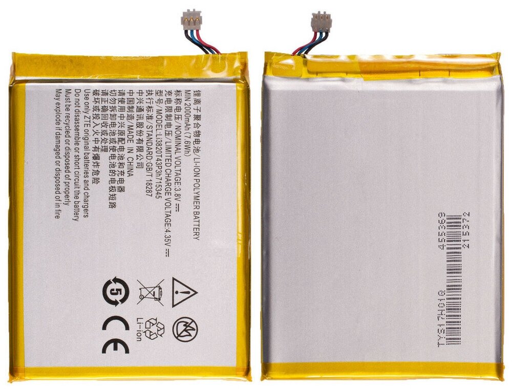 Аккумулятор LI3820T43P3H715345, Li3823T43P3H715345 для ZTE MF920, Мегафон MR150-2, ZTE MF910, Мегафон MR150-5, МТС 835FT