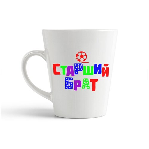фото Кружка-латте coolpodarok старший брат