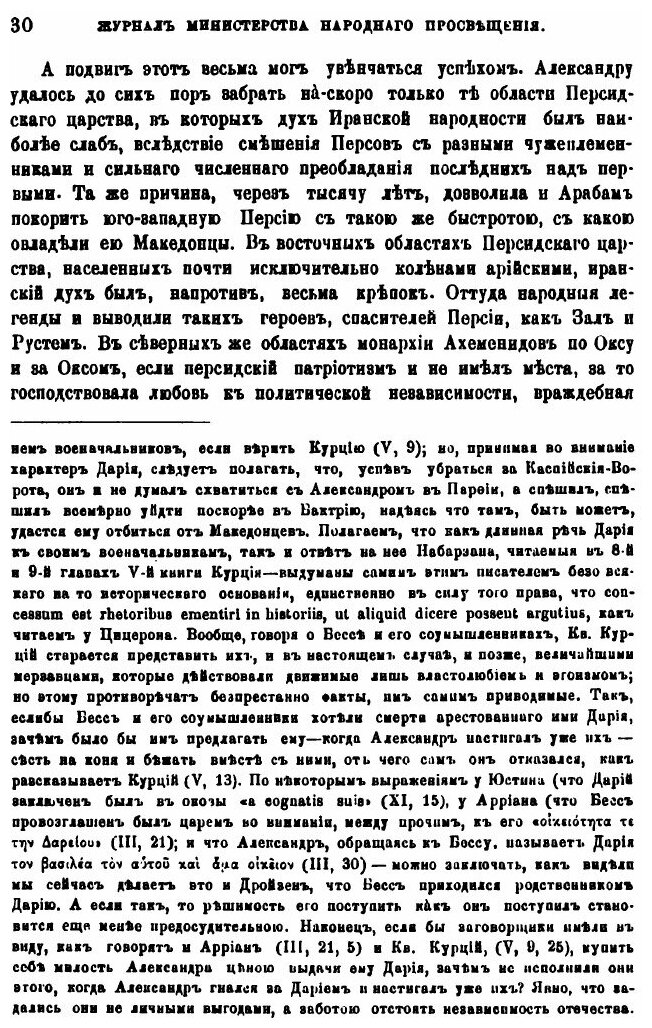 Книга Поход Александра Великого В Западный туркестан - фото №6