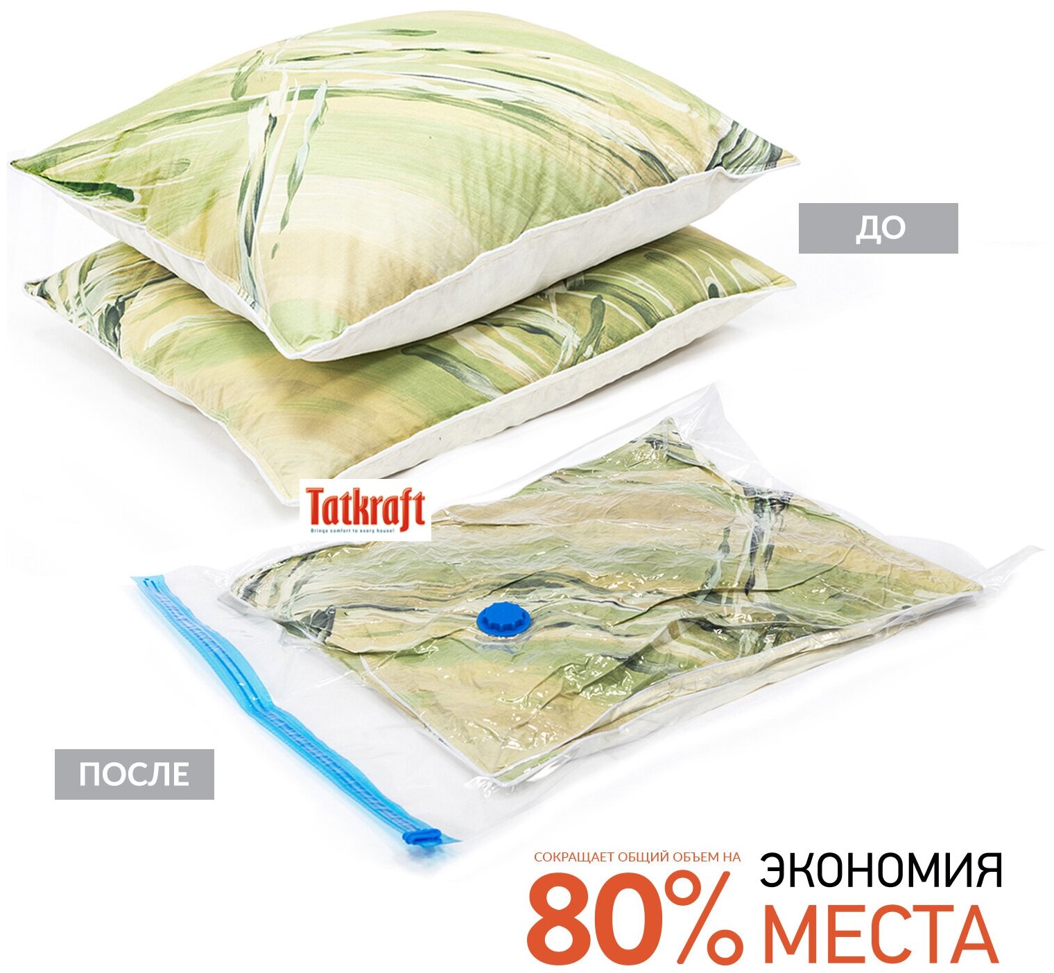 Вакуумные пакеты для хранения Tatkraft, 6шт ( 50х60см-3шт, 60х80см -3шт), с ручным насосом