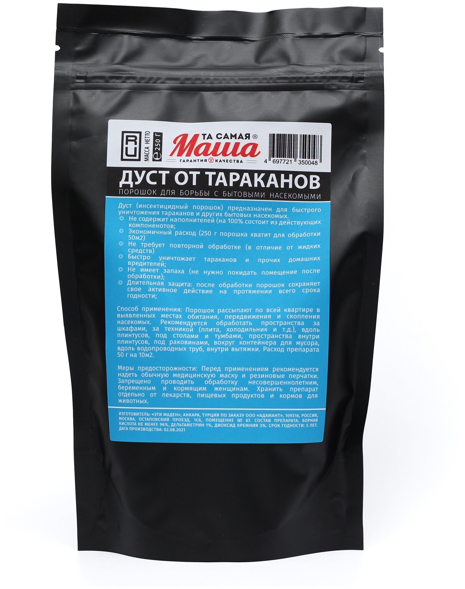 Дуст от тараканов Маша 250 г  на 50 кв  м  