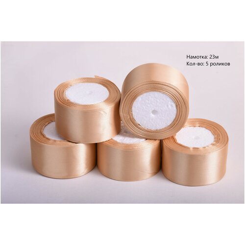 Лента атласная золотая 50мм(5см), 23м, 5 роликов