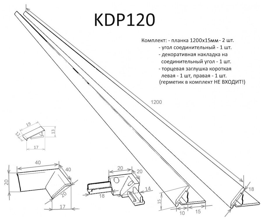 Бордюр для поддона Altasan KDP120 120 см - фотография № 7