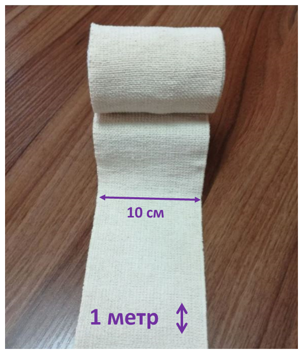 Эластичный бинт длиной 1 метр шириной 10см медицинский компрессионный высокой растяжимости