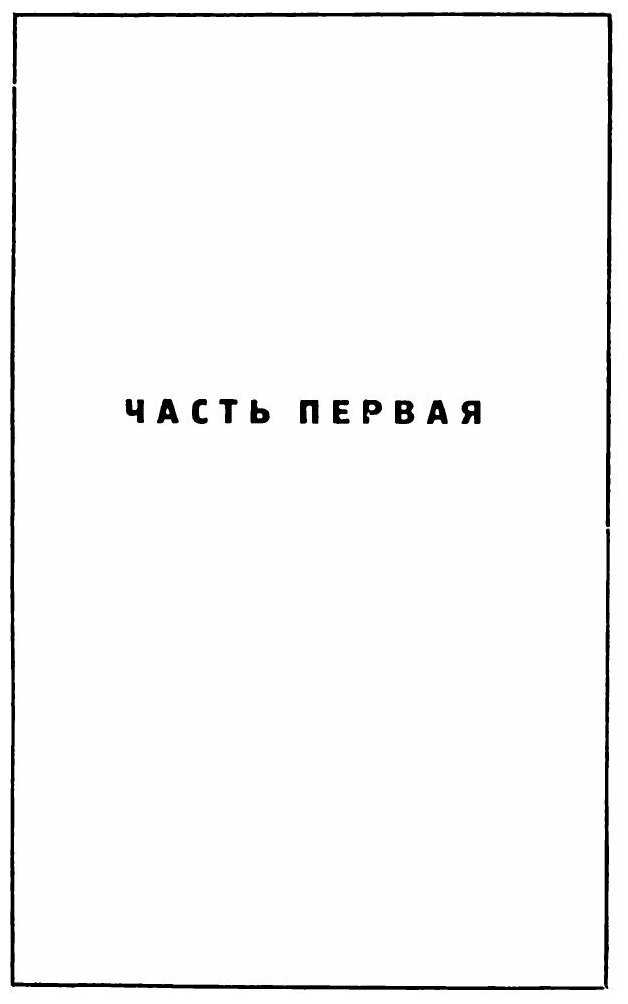 Книга о Смерти, том 1-2 (Андреевский Сергей Аркадьевич) - фото №4