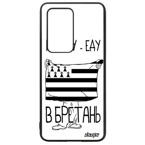 фото Противоударный чехол на смартфон // huawei p40 pro // "еду в бретань" надпись рисунок, utaupia, белый