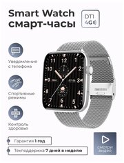 Смарт-часы умные наручные SMART PRESENT Smart Watch DT1 мужские и женские