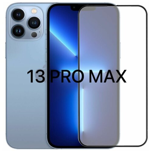 Защитное противоударное 3D стекло Iphone 13 Pro Max/Premium