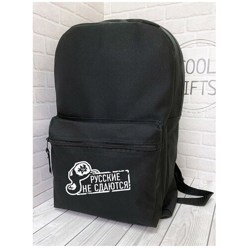 фото Рюкзак городской zа россию/ русский рюкзак/ патриоту/ русские не сдаются/ рюкзак z cool gifts
