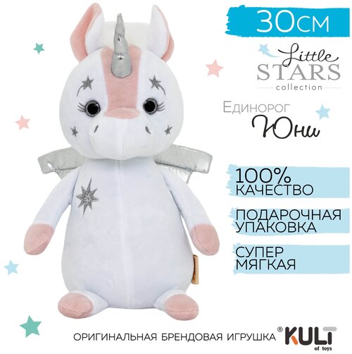 Мягкие игрушки KULT of toys Little Stars Плюшевый единорог Юни (белый/розовый), подарок для девочки/мальчика, 30см