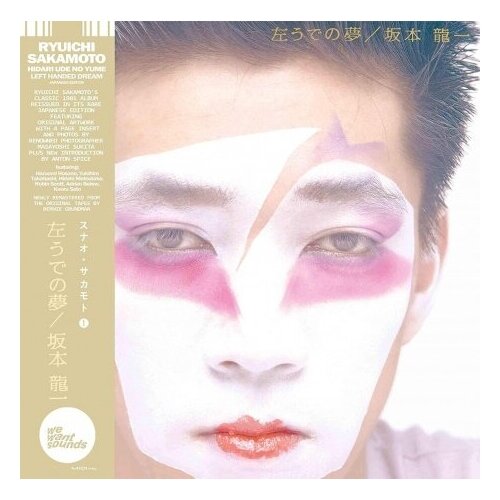 Виниловые пластинки, Wewantsounds, RYUICHI SAKAMOTO - 左うでの夢 = Hidari Ude No Yume = Left Handed Dream (Japanese Edition) (LP)