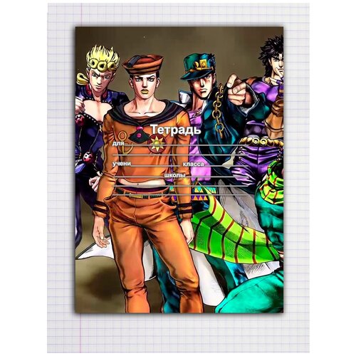 фото "набор тетрадей 5 штук, 24 листов в клетку с рисунком jojo bizarre adventure" drabs