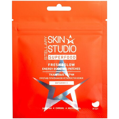 Тканевые патчи против признаков усталости кожи Stellary Skin Studio Superfood 30шт fruit