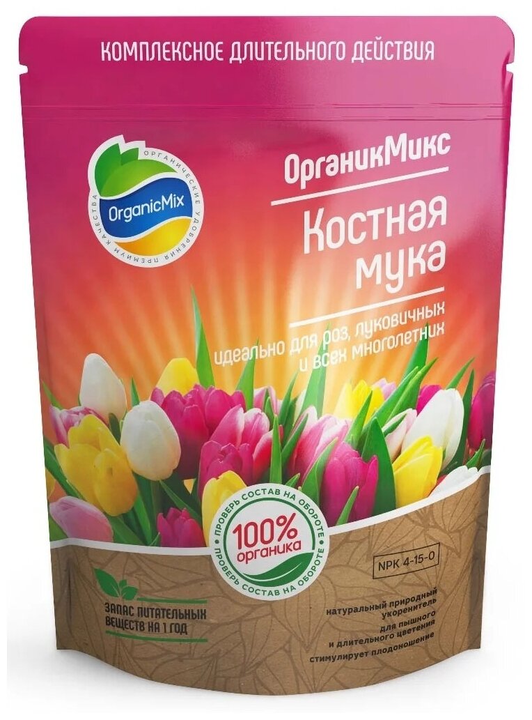 Удобрение Organic Mix Костная мука