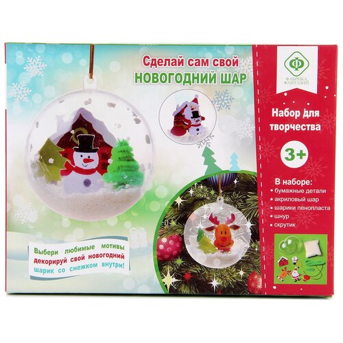 фото Набор для создания елочного украшения "дед мороз" фабрика фантазий 122054