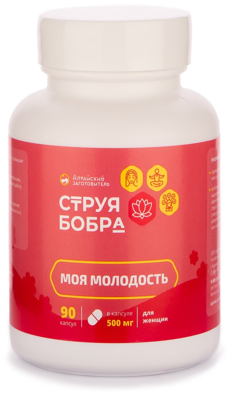 фото Струя бобра капсулы с Красной щеткой и Боровой маткой для женщин - Алтайский заготовитель, 90 шт