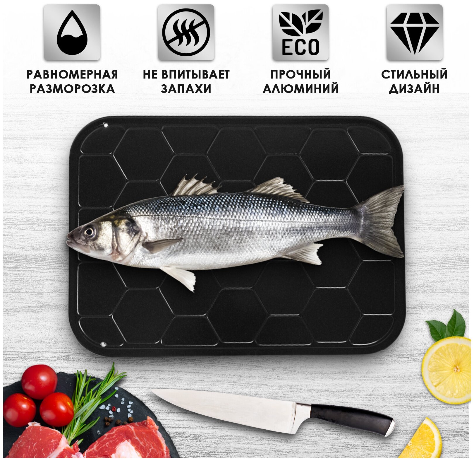 Доска для разморозки мяса и рыбы, цвет черный, 23х16,5 см, Kitchen Angel KA-BRD-02