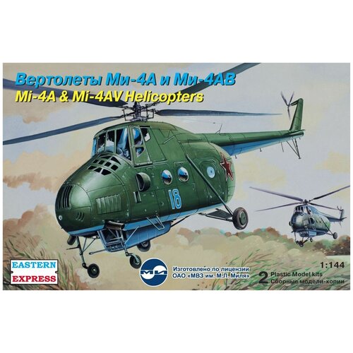 Восточный Экспресс Сборная модель Вертолеты Ми-4А и Ми-4АВ ВВС (2 шт.), 1/144 восточный экспресс сборная модель вертолеты ми 4а и ми 4п 2 шт 1 144