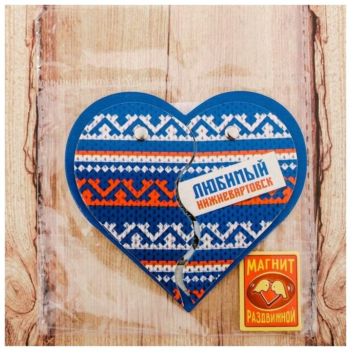 Магнит раздвижной в форме сердца "Нижневартовск" - фотография № 2