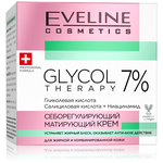 Себорегулирующий матирующий крем, Eveline Cosmetics, Glycol therapy, 50 мл - изображение