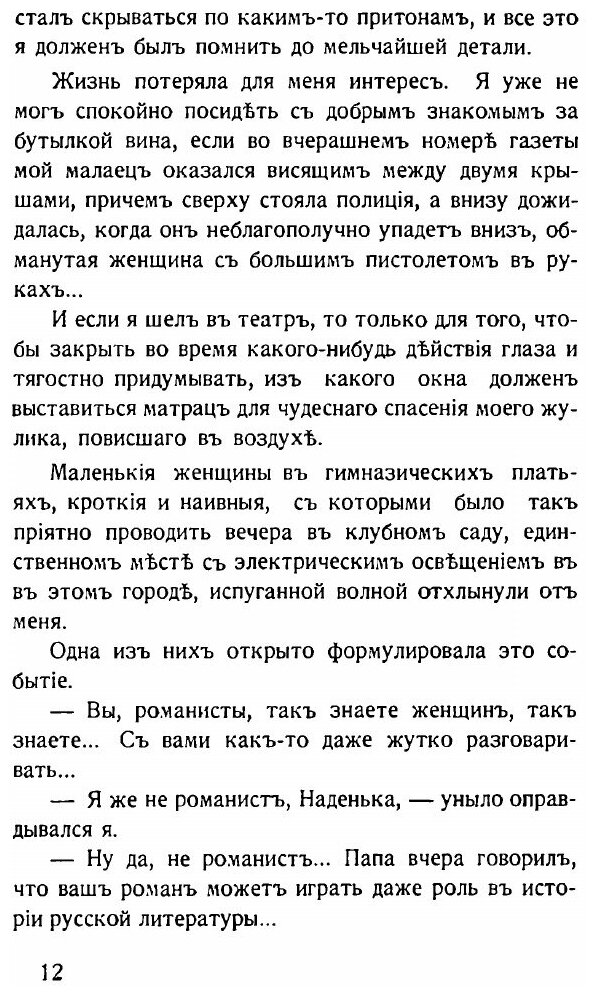 Книга Разговор С Соседом, Юмористические Рассказы - фото №7